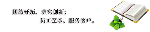 公司简介